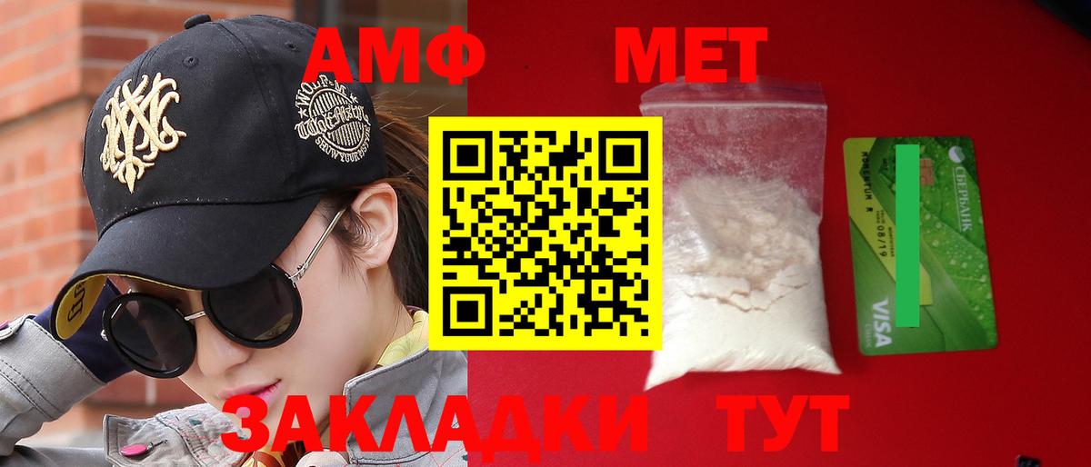 АМФЕТАМИН 97% Саянск