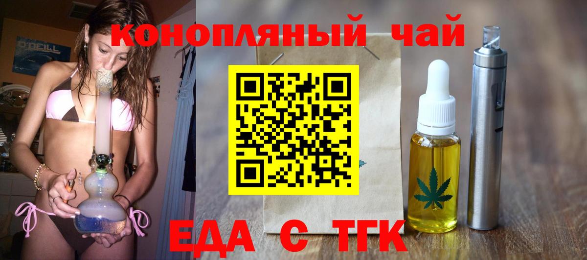 Canna-Cookies конопля  Вход с VPN  Саянск 