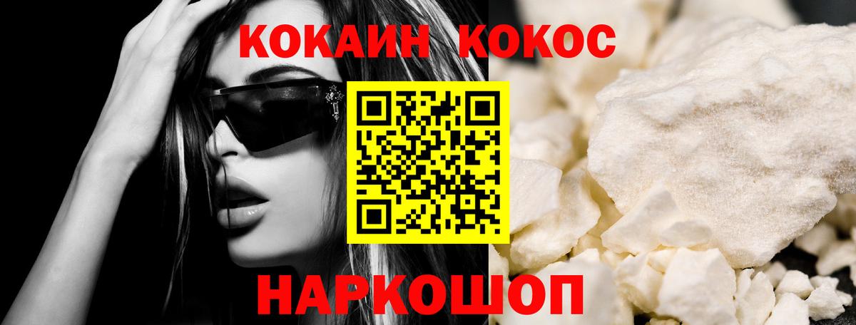 Cocaine Колумбийский Саянск