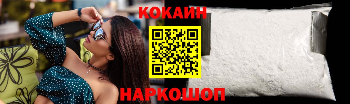 COCAIN Боливия  COCAIN FishScale  Саянск  где можно купить   Вход с VPN 
