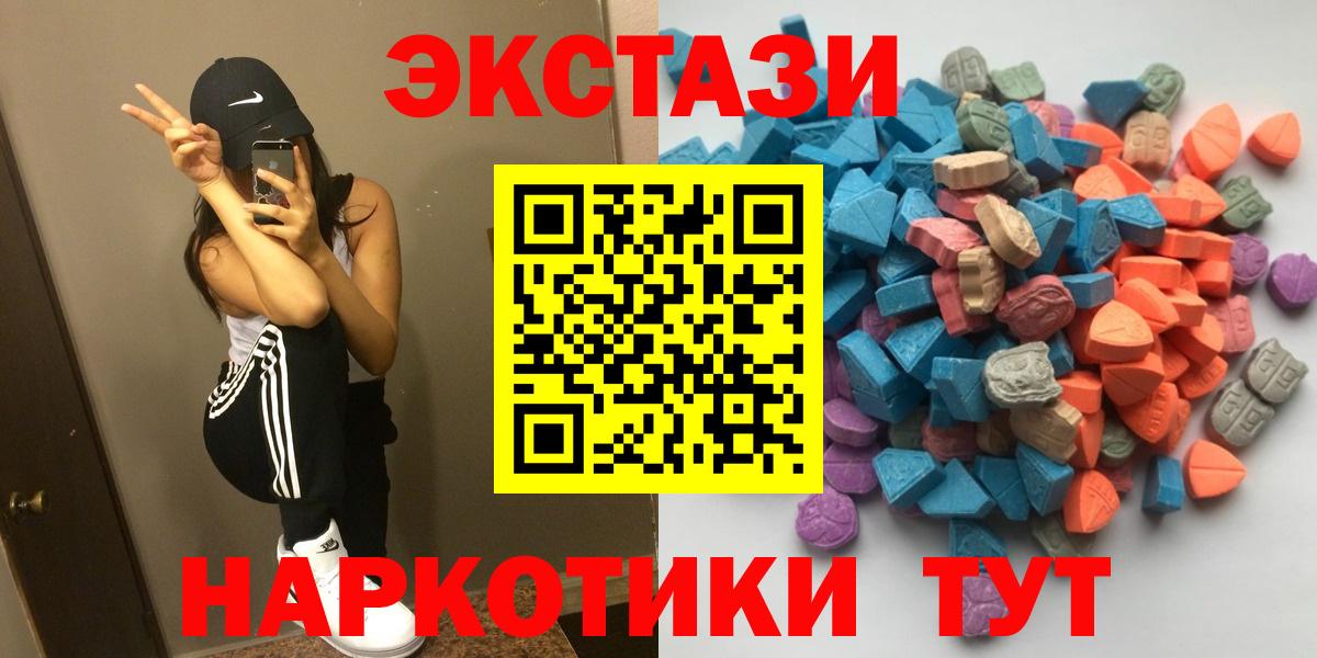 Экстази 280 MDMA Саянск