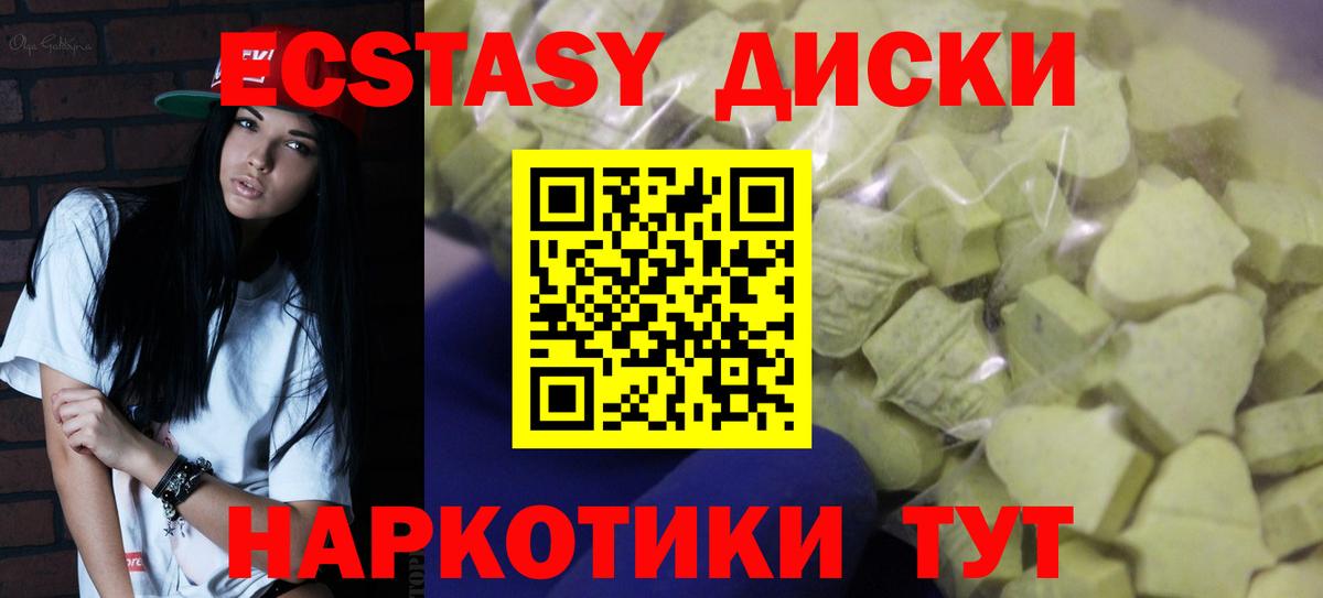 Саянск  Ecstasy таблы  Вход с VPN 