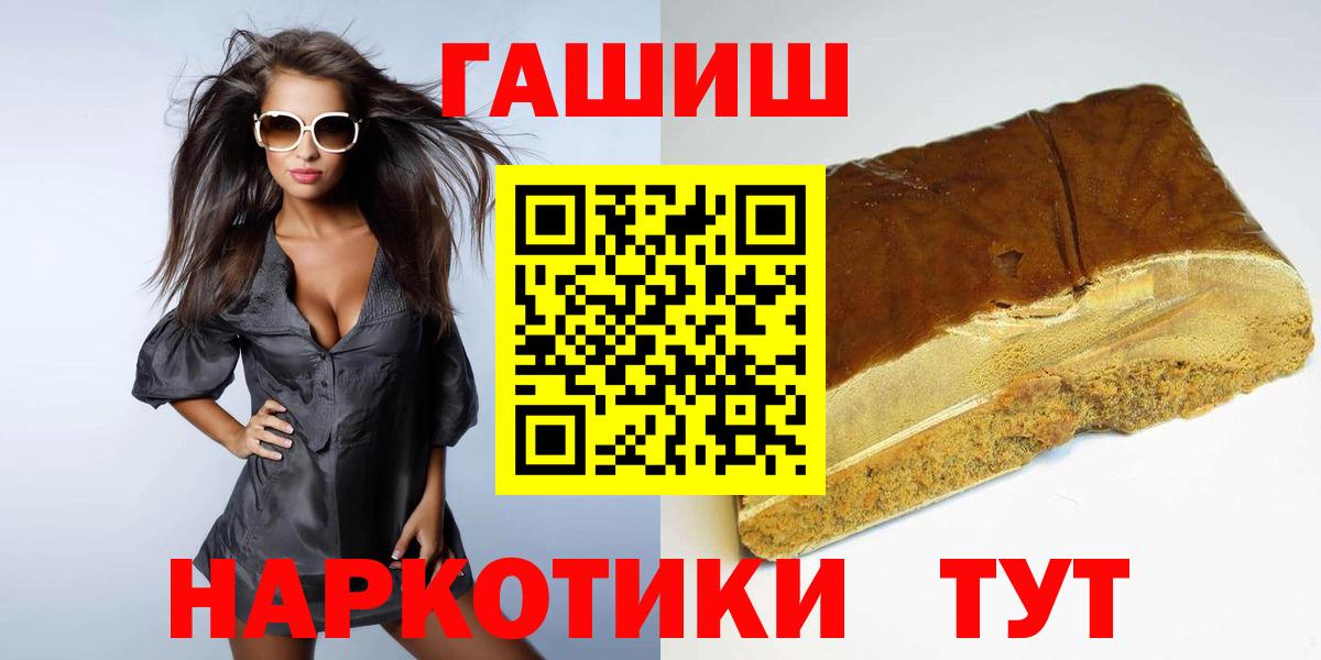 ГАШ хэш Саянск