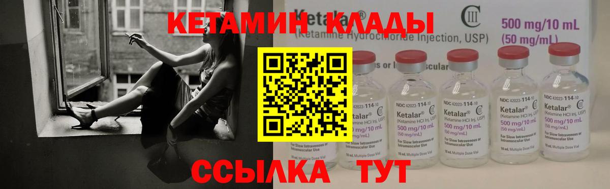 Саянск  Кетамин ketamine    сайт  Кетамин VHQ  Вход с VPN 