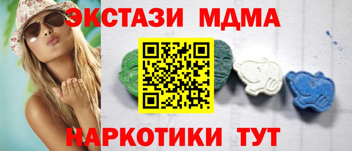 МДМА  МДМА Molly  Вход с VPN  МДМА VHQ  Саянск 
