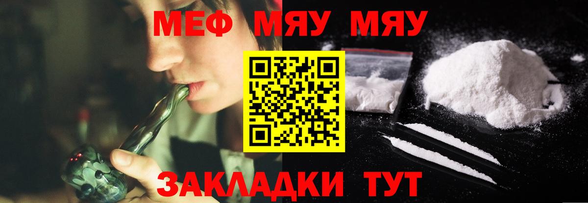 Мефедрон мука Саянск