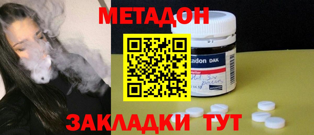 OMG онион  МЕТАДОН VHQ  Вход с VPN  Метадон methadone  Саянск 