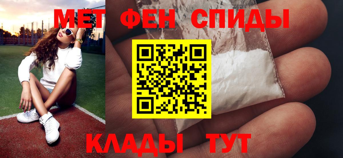 Саянск  Метамфетамин пудра  Вход с VPN 