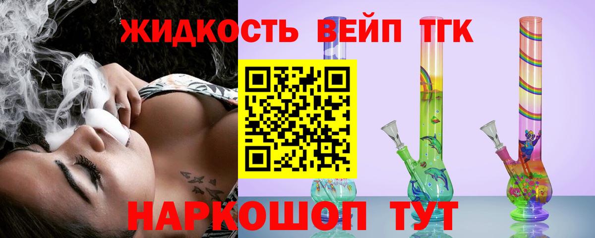 Саянск  ТГК жижа  Вход с VPN 