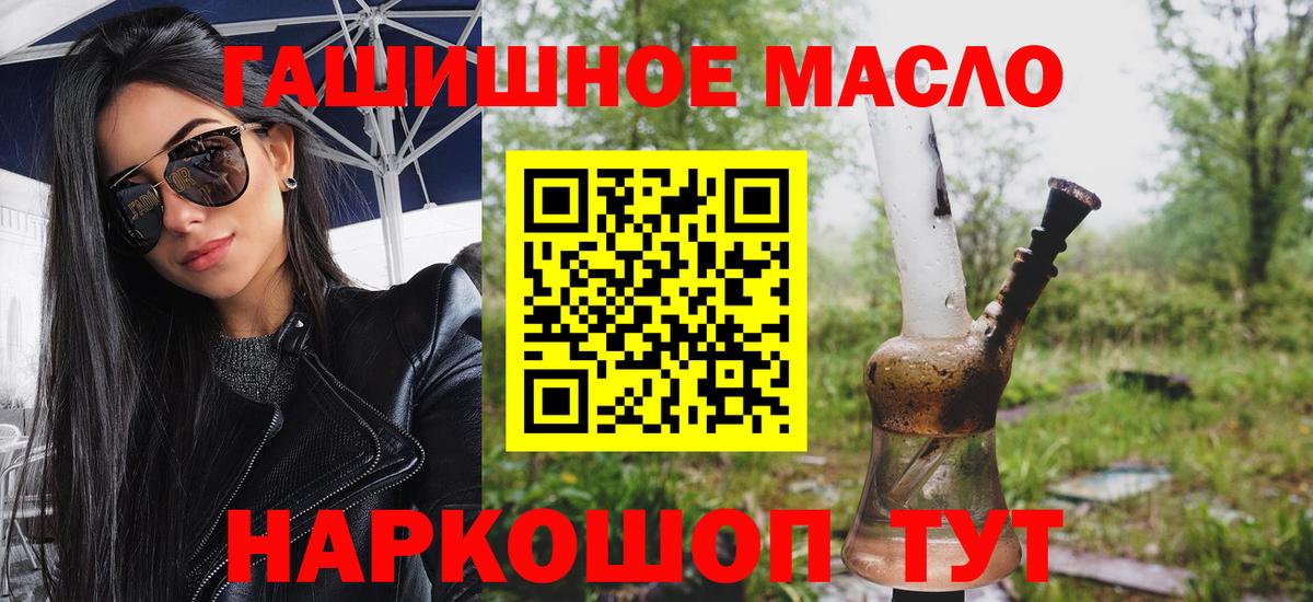 Дистиллят ТГК вейп с тгк Саянск